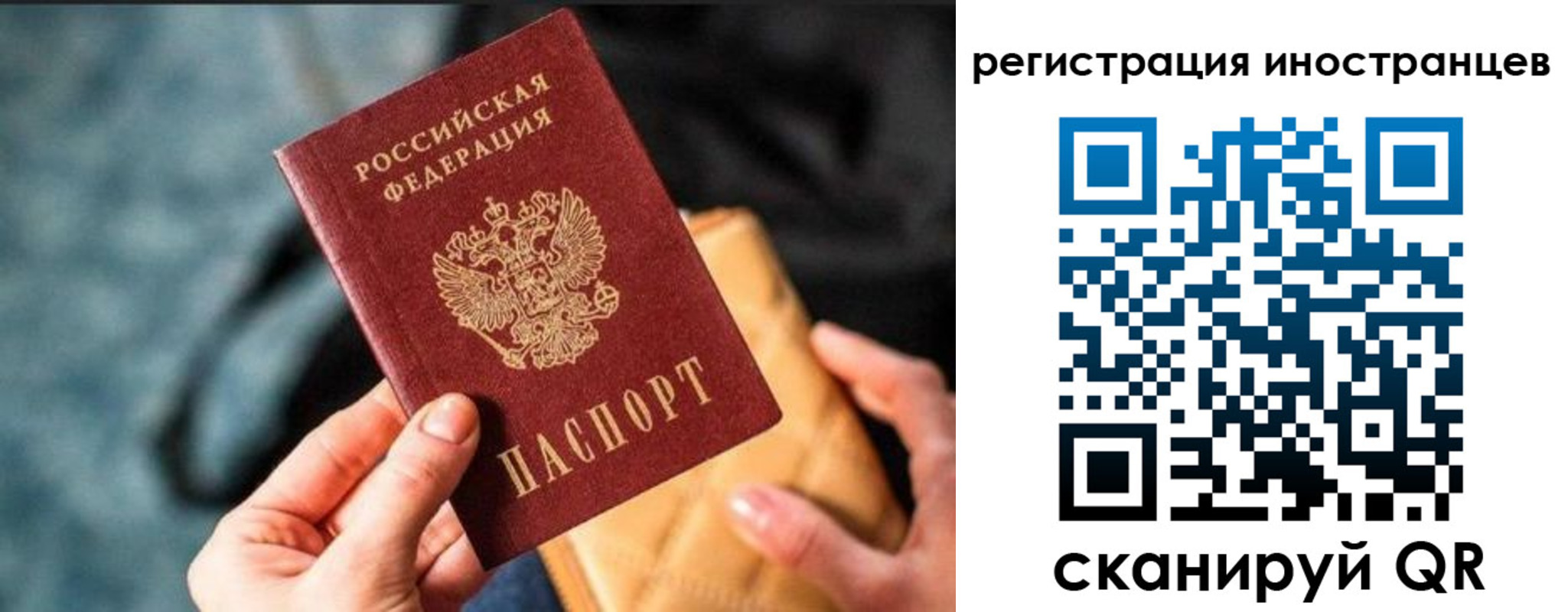 временная регистрация для всех в Алтае