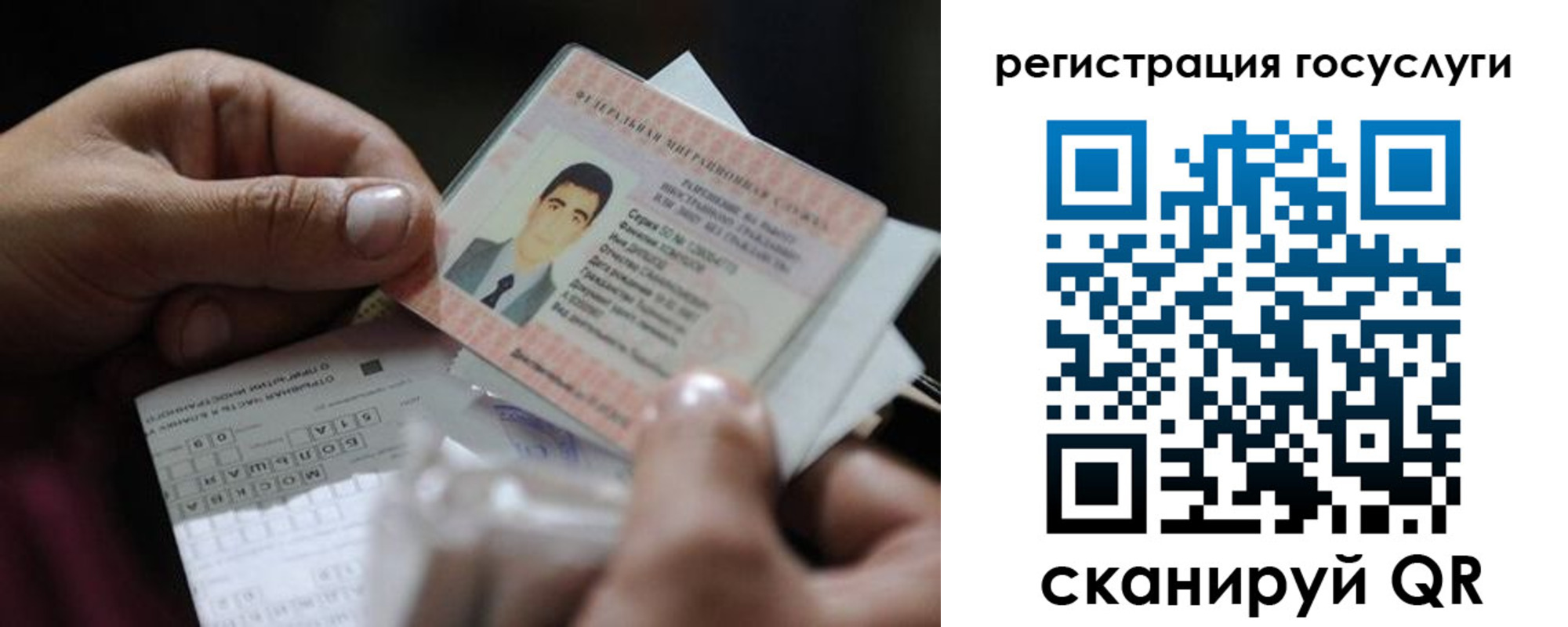 прописка от собственника в Алтае