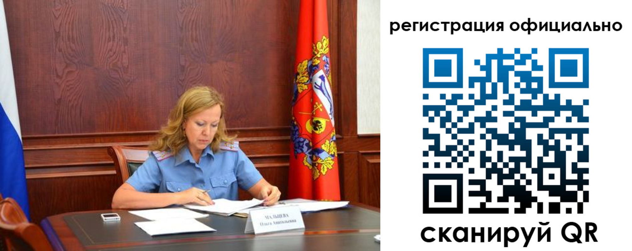 прописка регистрация в Алтае