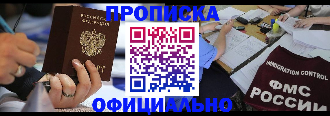 временная регистрация госуслуги в Алтае